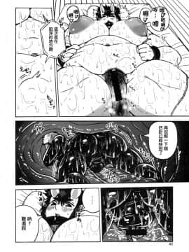 [臭鼬娘漢化組] (C95) [ハーミット9 (よろず)] アナルVore合同_40