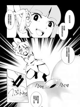 [臭鼬娘漢化組] (C95) [ハーミット9 (よろず)] アナルVore合同_45