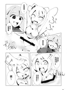 [臭鼬娘漢化組] (C95) [ハーミット9 (よろず)] アナルVore合同_46