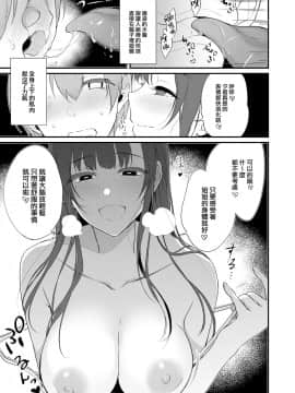 [兔司姬漢化組] [ぽち小屋。 (ぽち。)] 姉なるもの 10_1013