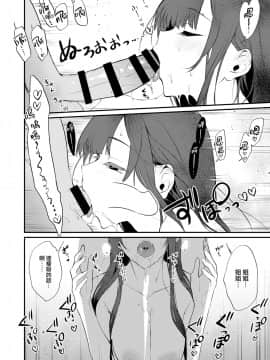 [兔司姬漢化組] [ぽち小屋。 (ぽち。)] 姉なるもの 10_1020