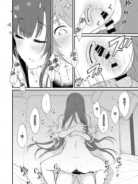 [兔司姬漢化組] [ぽち小屋。 (ぽち。)] 姉なるもの 10_1024