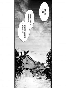 [兔司姬漢化組] [ぽち小屋。 (ぽち。)] 姉なるもの 10_1032