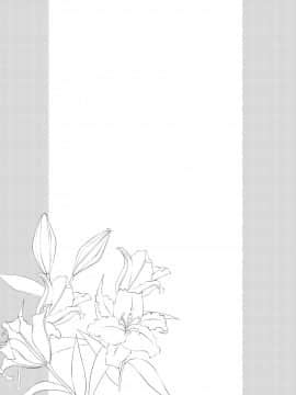 [兔司姬漢化組] [ぽち小屋。 (ぽち。)] 姉なるもの 10_1033