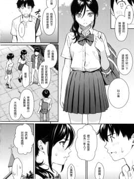 [風的工房漢化][無碼][ホムンクルス] 求愛エトランゼ 求愛的異國女孩 無修正版_139