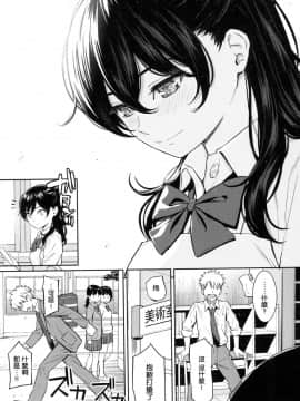 [風的工房漢化][無碼][ホムンクルス] 求愛エトランゼ 求愛的異國女孩 無修正版_214