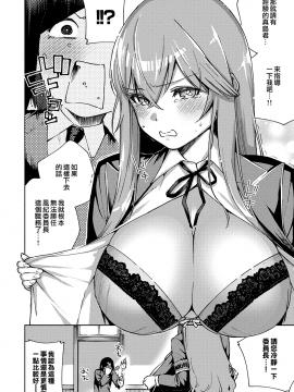 Moral Hazard | 風紀危害_moetrace_121_10
