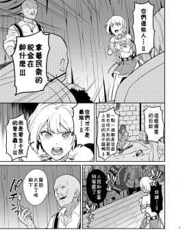 [theoldestcat汉化] [うさみみしんどろーむ (えるたすく)] 気高き義賊は飼い慣らされない 闇オークション出品編_kedakaki_syuppin_005