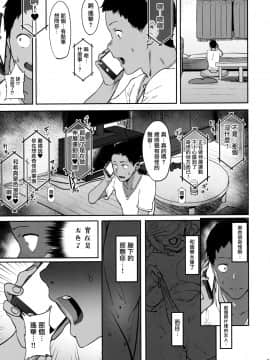 [无毒汉化组](C97) [ピアニッシモ(ピジャ)] ずっと信じてる_img030