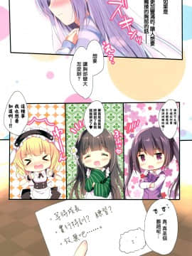 [绅士仓库&Lolipoi联合汉化] (COMIC1☆13) [Come Through (あづみ一樹)] チノちゃんはひとりでできるもんっ♡ (ご注文はうさぎですか?)_05