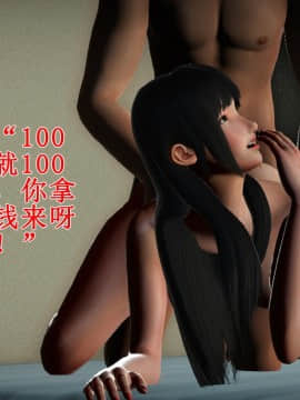 [3D]荡妻 01-03_0088