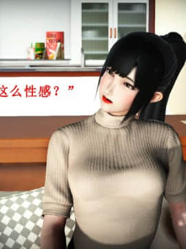 [3D]荡妻 01-03_0204