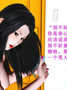 [3D]荡妻 01-03_0221
