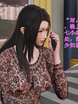 [3D]荡妻 01-03_0326