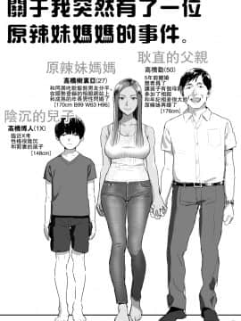 [ひとのふんどし (ゆきよし真水)] 元ギャルママが急にできた件。 [瓜皮汉化x配菜有彩改圖] [Colorized] [Digital]_02
