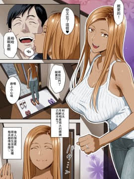 [ひとのふんどし (ゆきよし真水)] 元ギャルママが急にできた件。 [瓜皮汉化x配菜有彩改圖] [Colorized] [Digital]_04