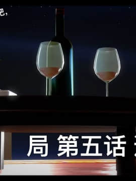 [3D]局 1-5_0339