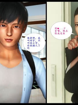 [3D]巨蟒少年之教师妈妈柳晴 1-3_0176