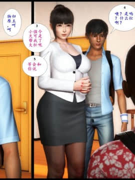 [3D]巨蟒少年之教师妈妈柳晴 1-3_0221