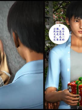 [3D]巨蟒少年之教师妈妈柳晴 1-3_0271