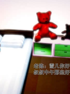 [3D]老陳的出租屋 4部（白子依篇~陳雪篇~蔣青青篇~雨靈篇）_0187