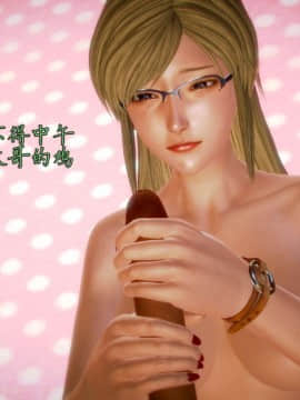 [3D]老陳的出租屋 4部（白子依篇~陳雪篇~蔣青青篇~雨靈篇）_0275