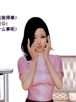 [3D]老陳的出租屋 4部（白子依篇~陳雪篇~蔣青青篇~雨靈篇）_0424