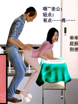 [3D]老陳的出租屋 4部（白子依篇~陳雪篇~蔣青青篇~雨靈篇）_0442