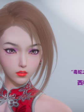 [3D]猎妖杀手01-15_0005