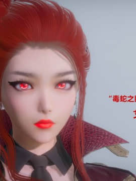 [3D]猎妖杀手01-15_0006