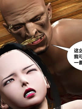 [3D]猎妖杀手01-15_0166