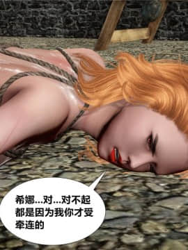 [3D]猎妖杀手01-15_0349
