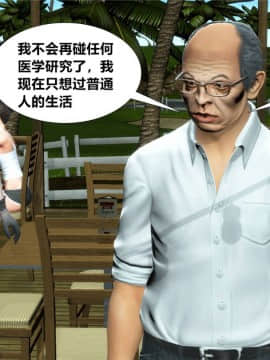 [3D]猎妖杀手01-15_0442