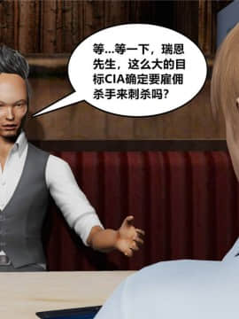 [3D]猎妖杀手01-15_0876