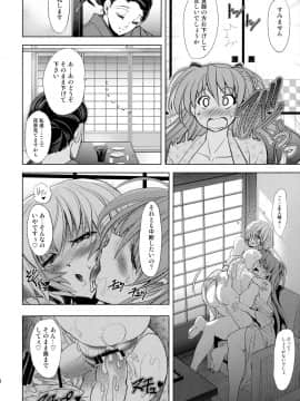 (C91) [瓦屋本舗 (瓦屋A太)] ポカポカおねだり温泉 (新世紀エヴァンゲリオン)_33