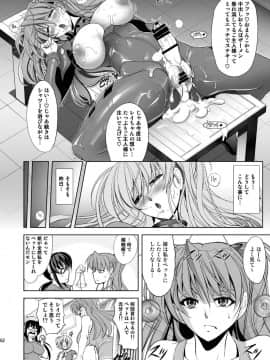 [瓦屋本舗 (瓦屋A太)] MASTER&SLAVE:III (新世紀エヴァンゲリオン) [DL版]_061