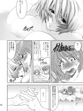 [瓦屋本舗 (瓦屋A太)] MASTER&SLAVE:III (新世紀エヴァンゲリオン) [DL版]_159