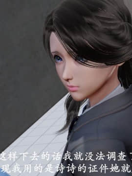 [3D]猎罪之花的陨落01-02_0067