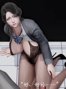 [3D]猎罪之花的陨落01-02_0103
