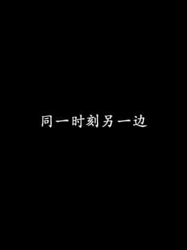 [3D]猎罪之花的陨落01-02_0122