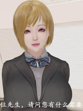 [3D]猎罪之花的陨落01-02_0123