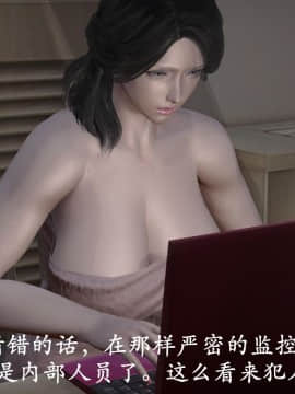 [3D]猎罪之花的陨落01-02_0213