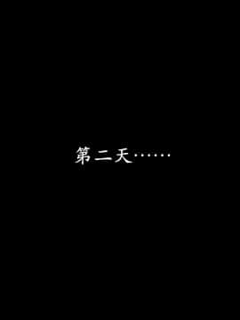 [3D]猎罪之花的陨落01-02_0214