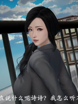 [3D]猎罪之花的陨落01-02_0217