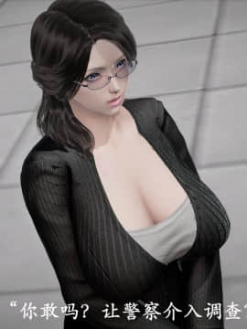 [3D]猎罪之花的陨落01-02_0220