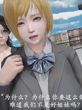 [3D]猎罪之花的陨落01-02_0222