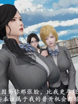 [3D]猎罪之花的陨落01-02_0223