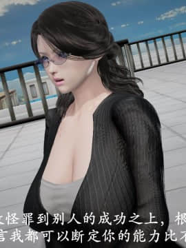 [3D]猎罪之花的陨落01-02_0227