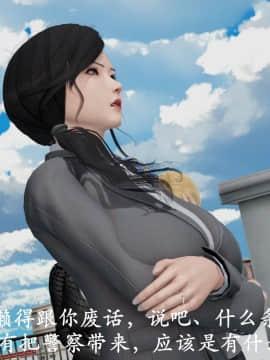 [3D]猎罪之花的陨落01-02_0228