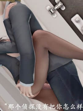 [3D]猎罪之花的陨落01-02_0250